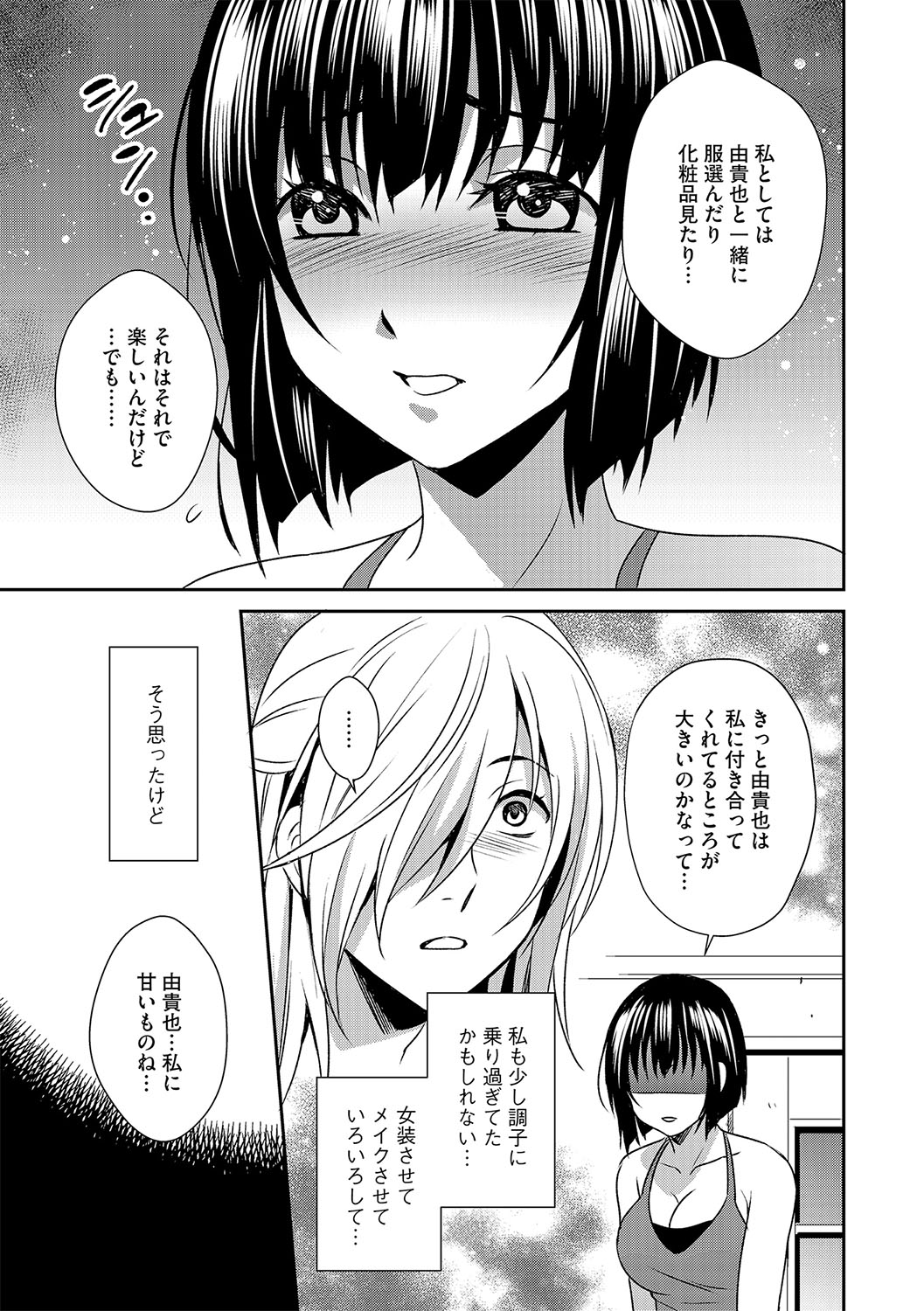 G-Edge Vol.029 - Page 120