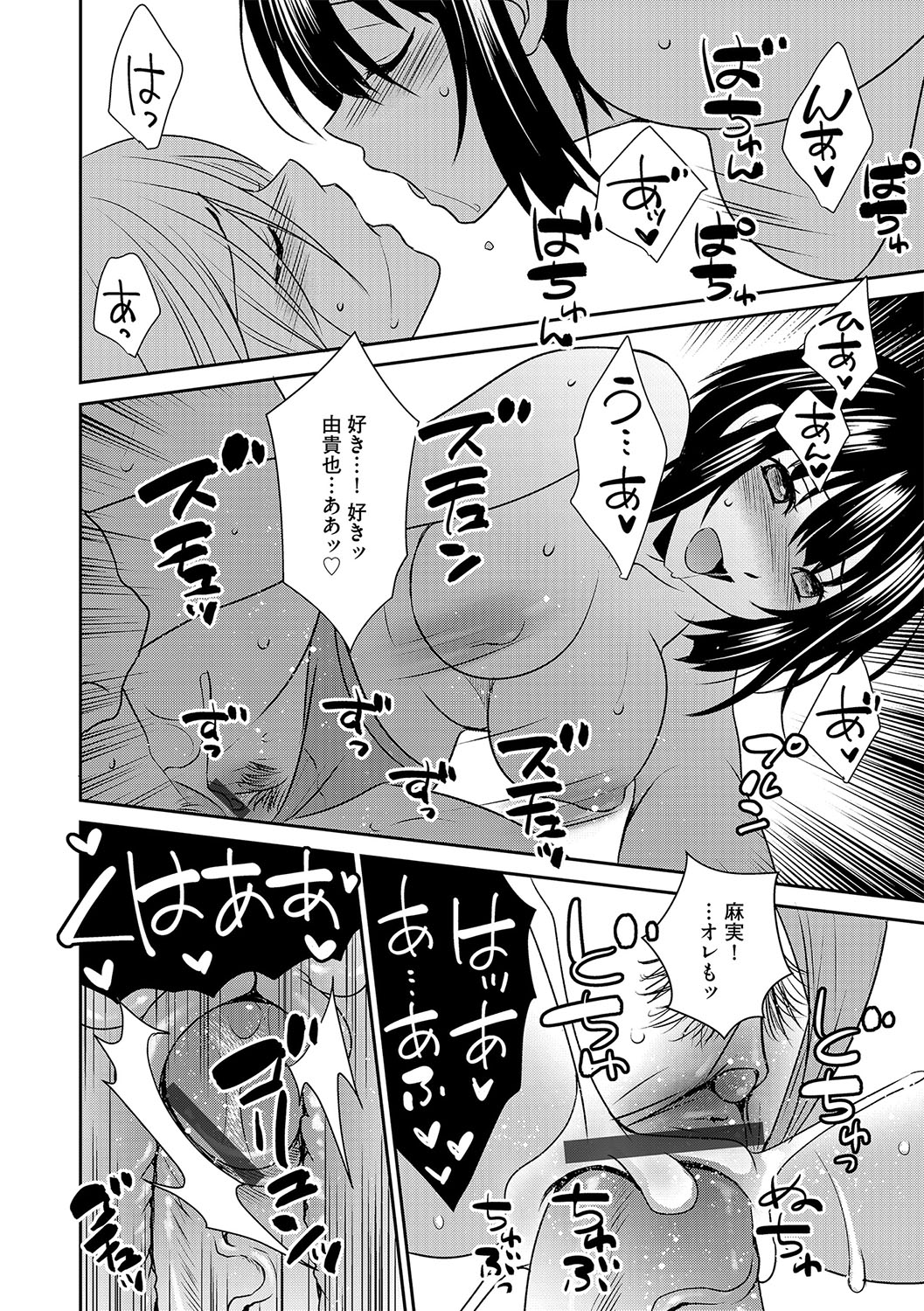 G-Edge Vol.029 - Page 127