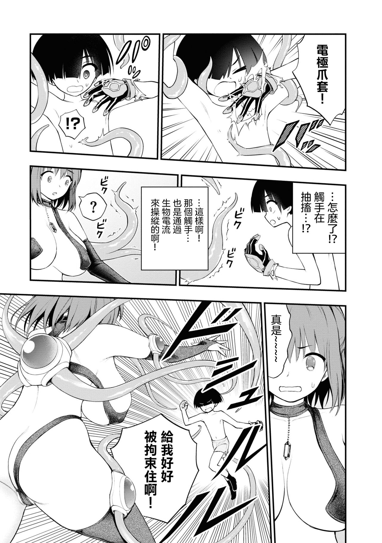 淫獄小區 VOL.2 - Page 145
