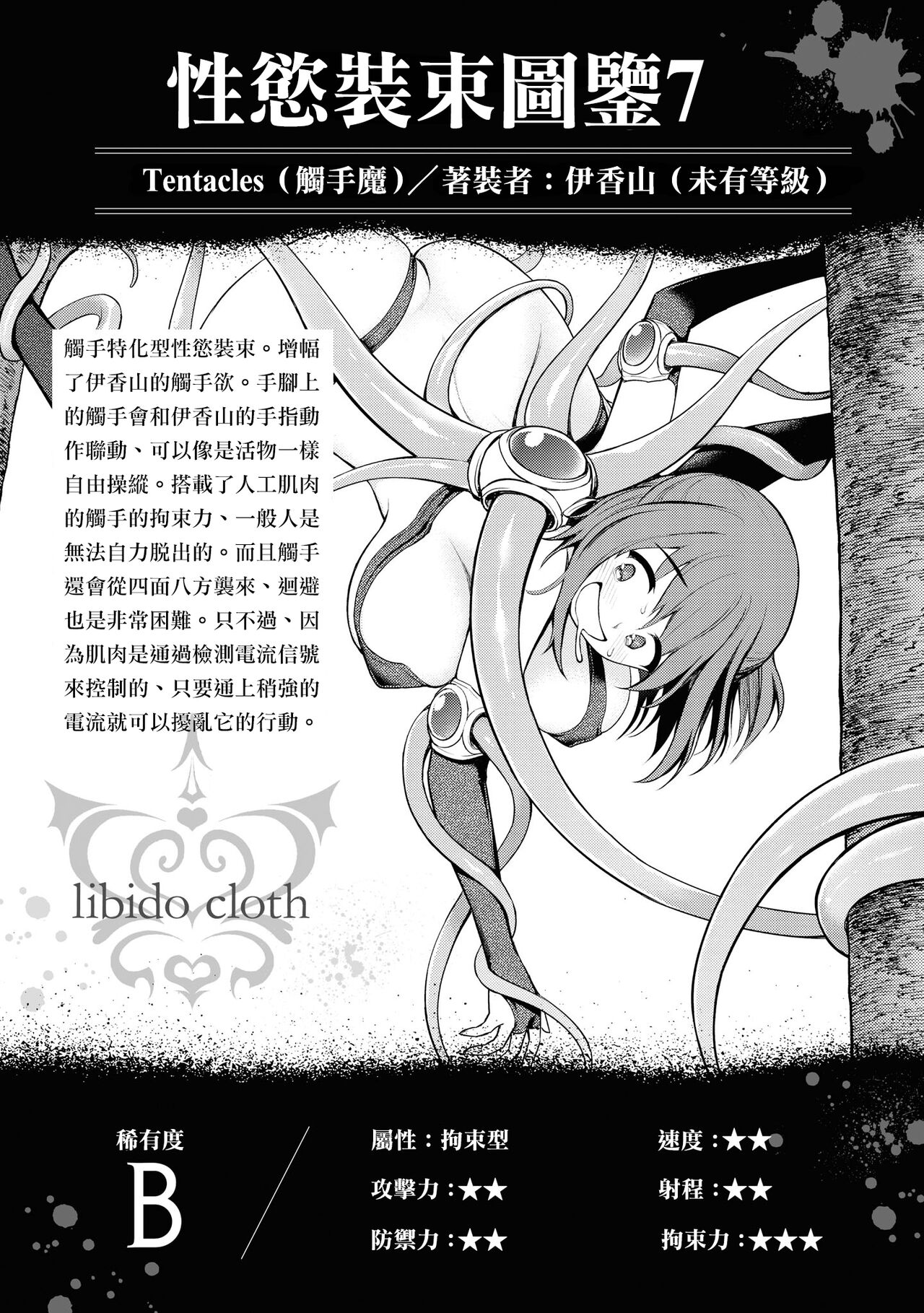 淫獄小區 VOL.2 - Page 152