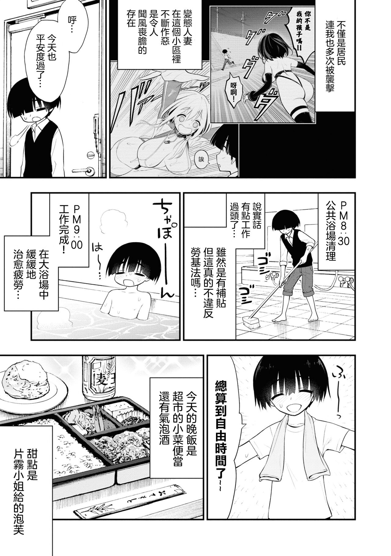 淫獄小區 VOL.2 - Page 158