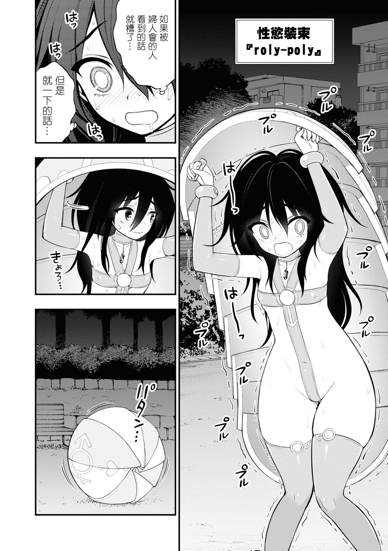 淫獄小區 VOL.2 - Page 165