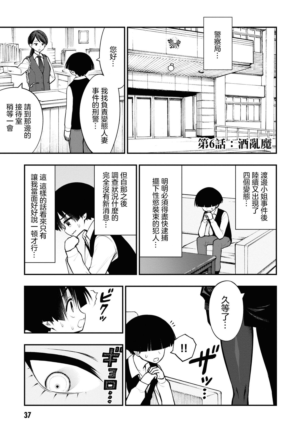 淫獄小區 VOL.2 - Page 41