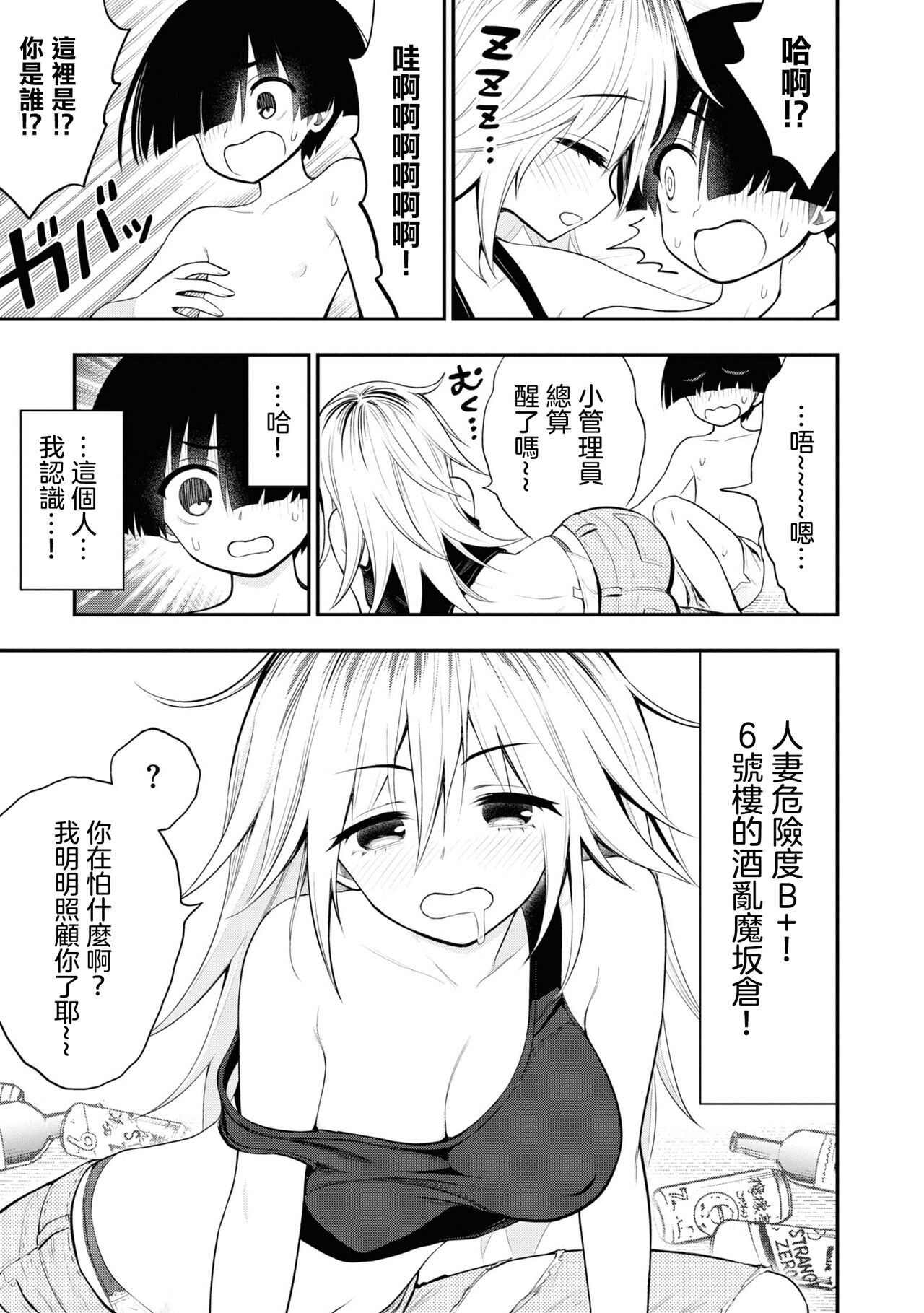 淫獄小區 VOL.2 - Page 49