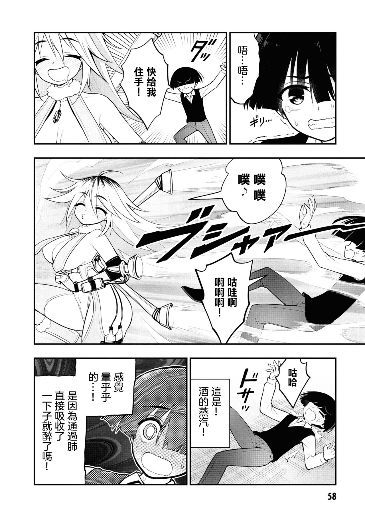 淫獄小區 VOL.2 - Page 62