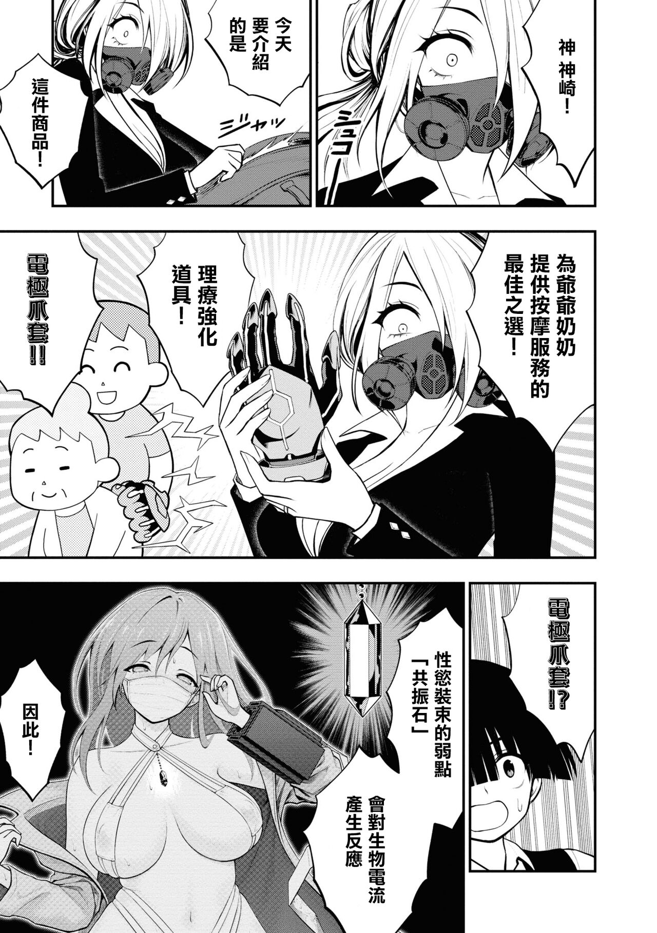 淫獄小區 VOL.2 - Page 65