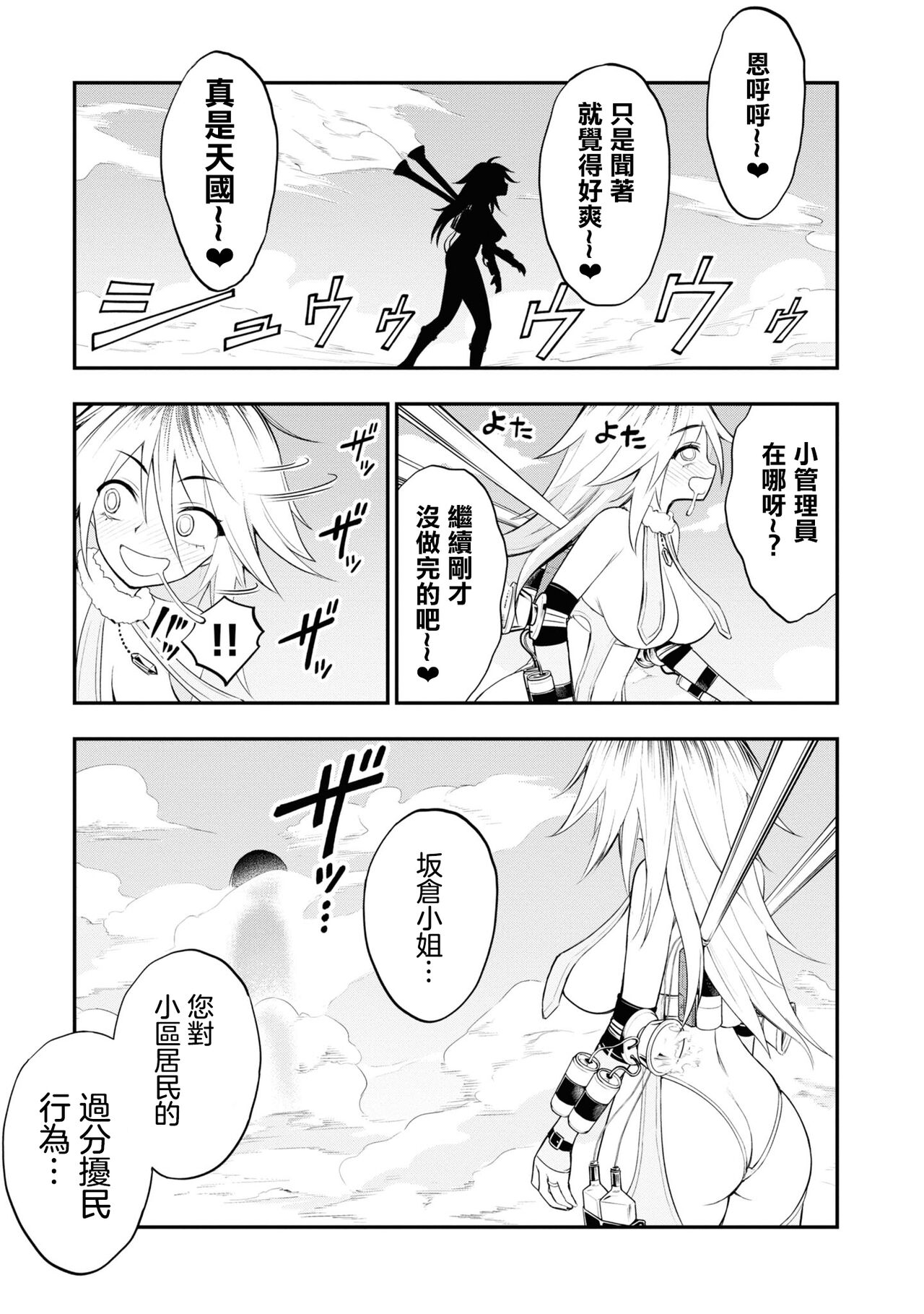 淫獄小區 VOL.2 - Page 67