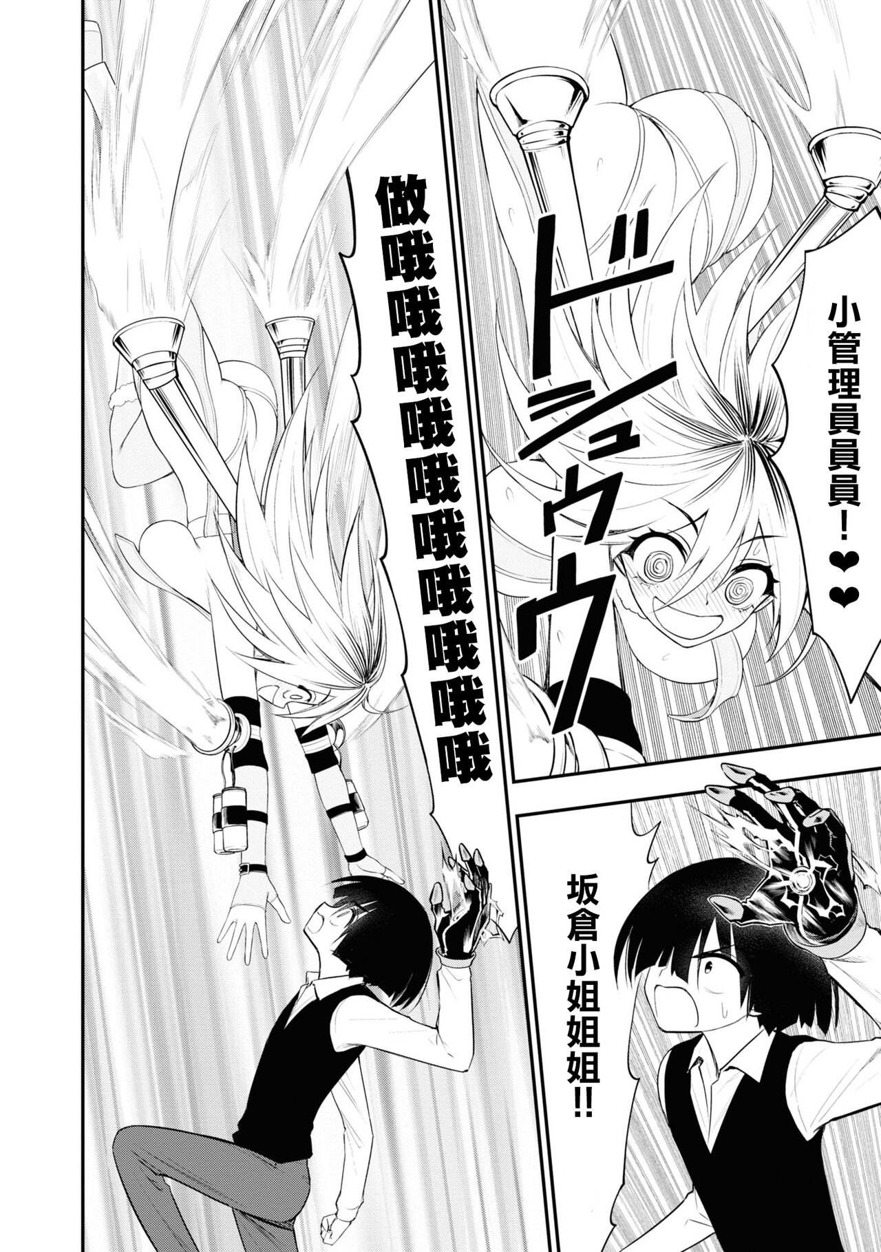 淫獄小區 VOL.2 - Page 70