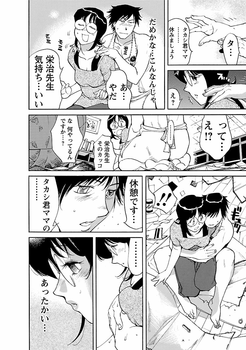 adult challenge 2 - Page 88