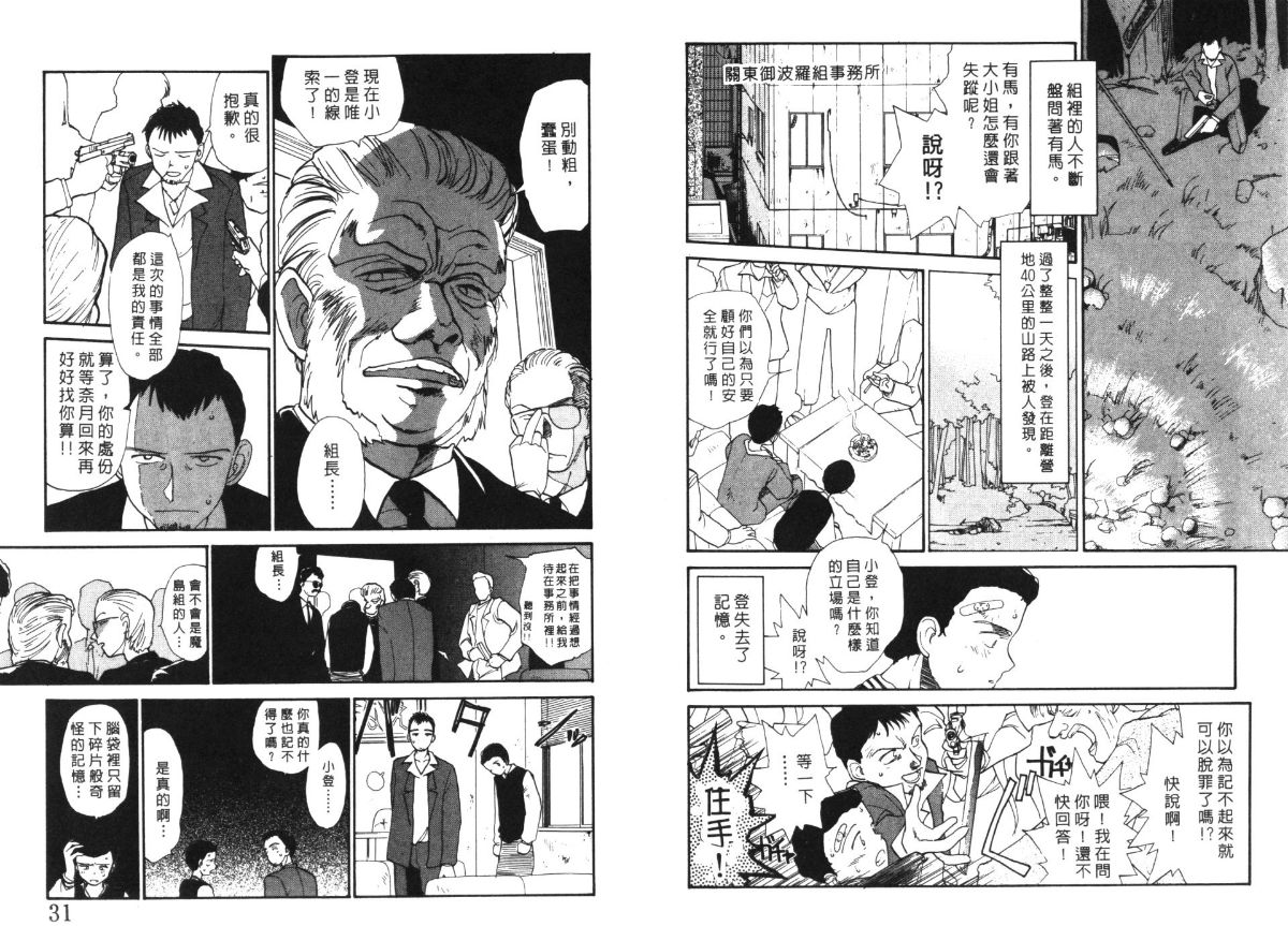 Etches 4 | 玩偶美眉 4 - Page 16