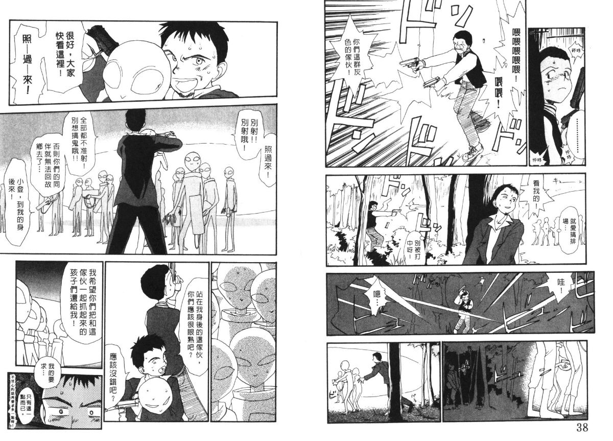Etches 4 | 玩偶美眉 4 - Page 20