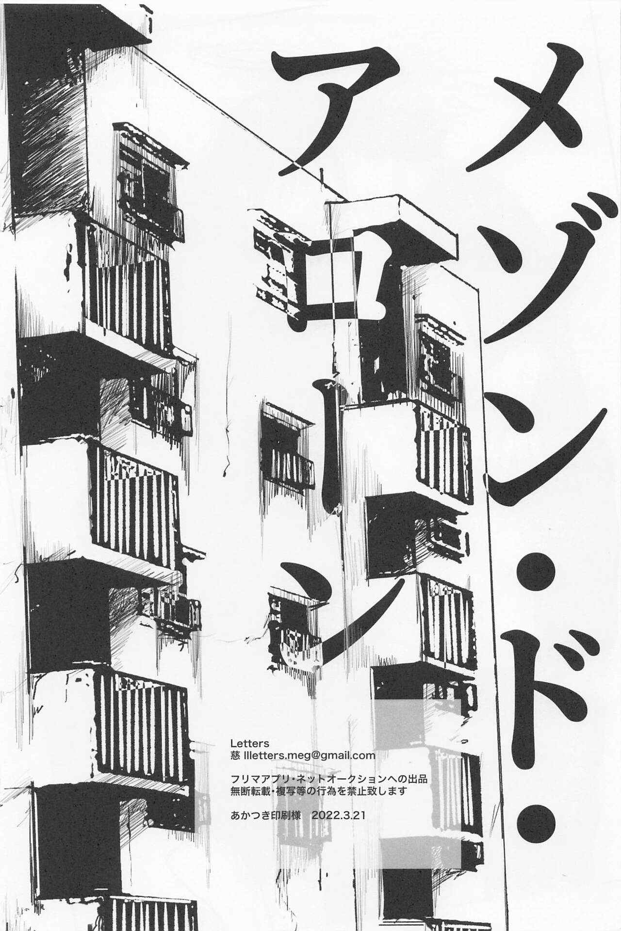 Maison de Alone - Page 36