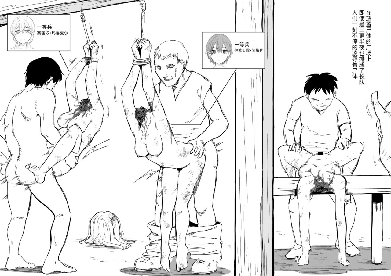 萝姆尼亚斯騎士団 - Page 25