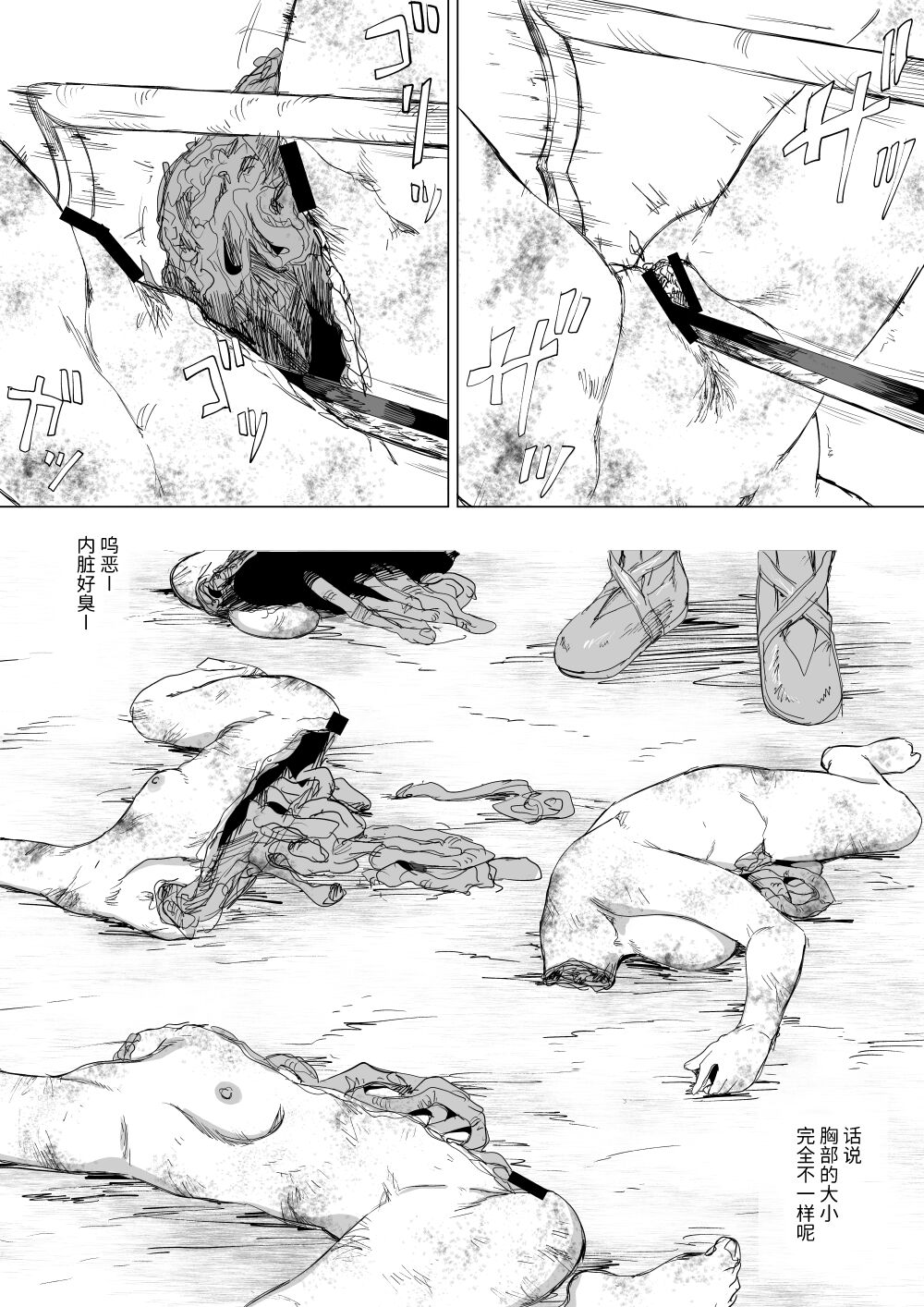 萝姆尼亚斯騎士団 - Page 31