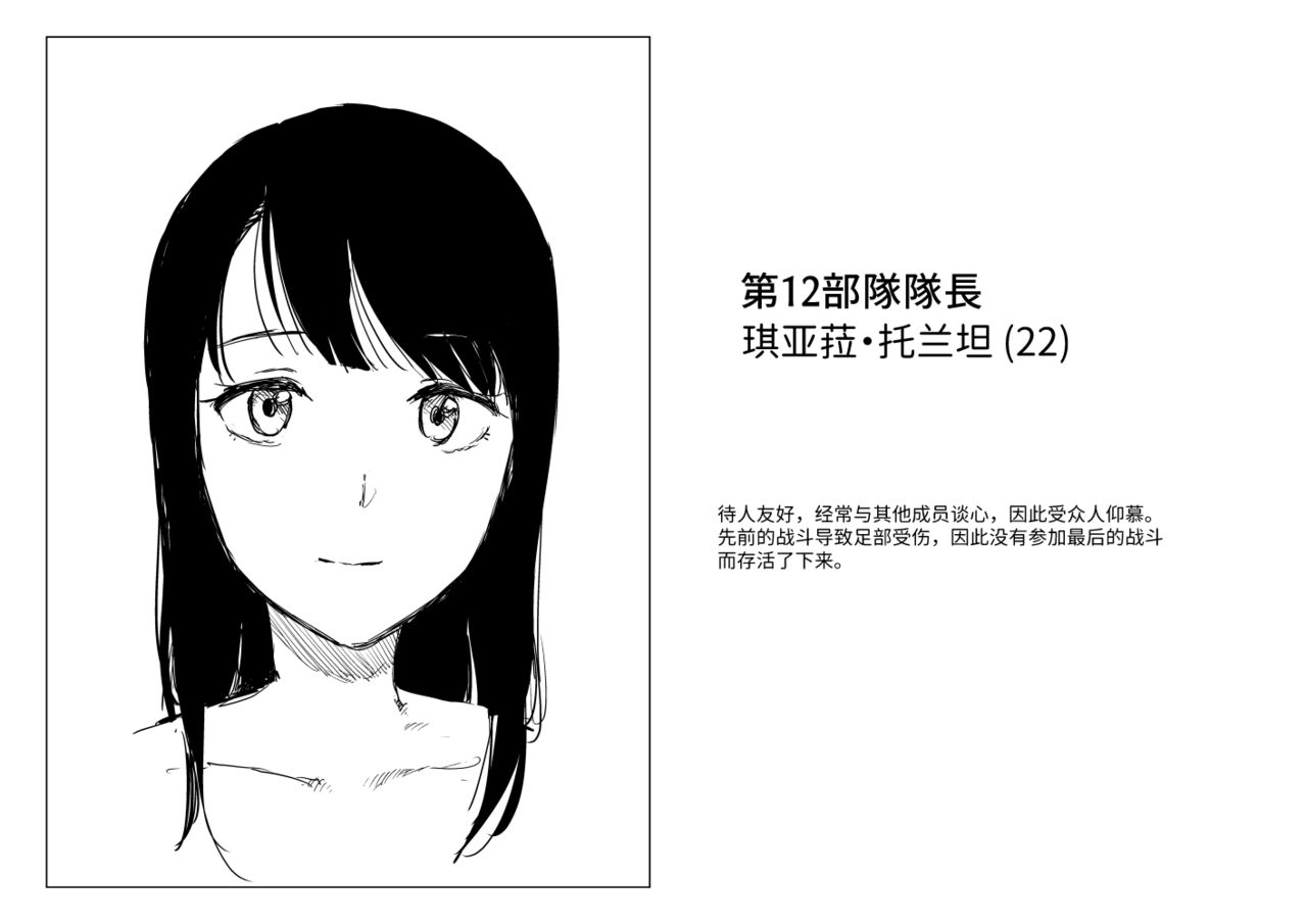 萝姆尼亚斯騎士団 - Page 50