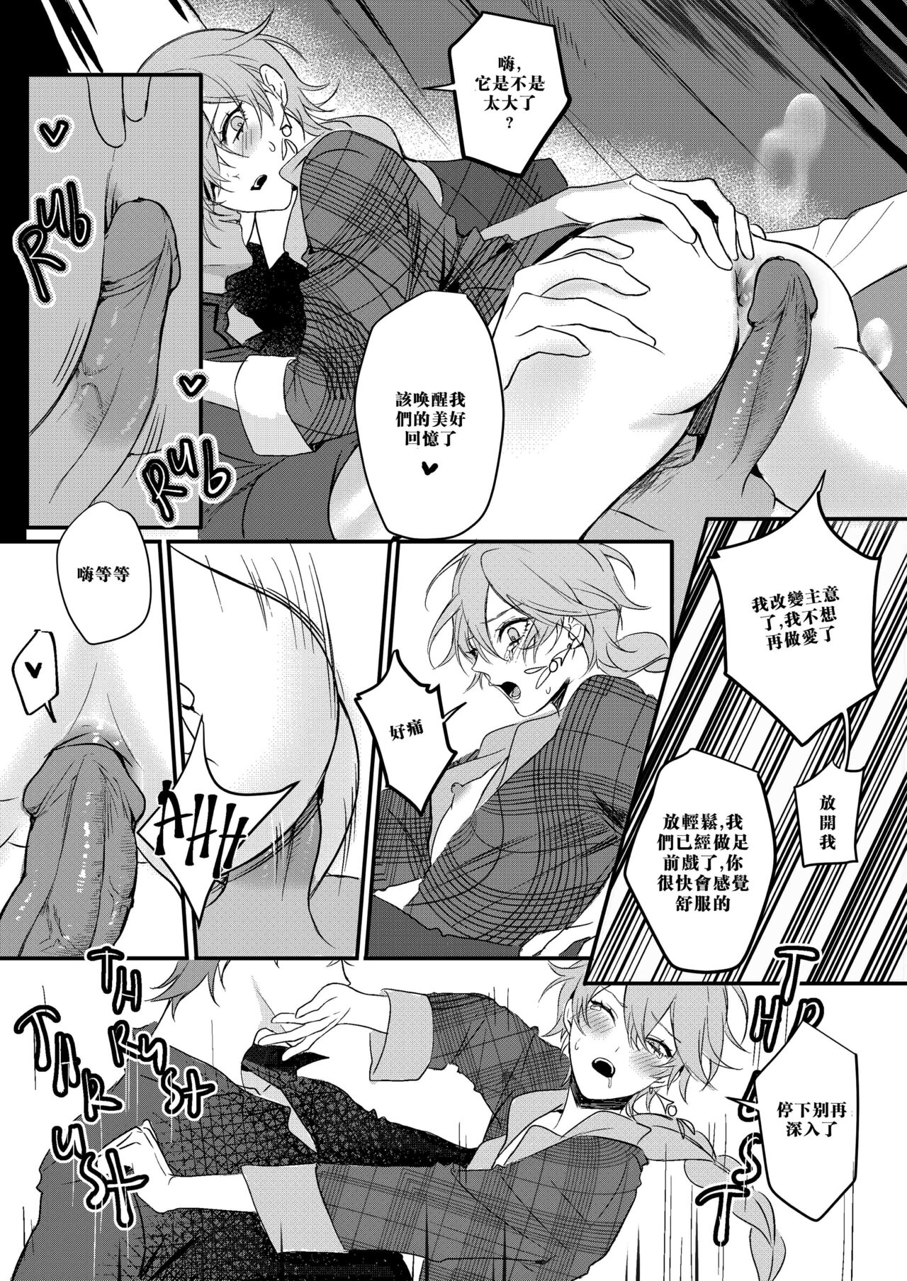 Sweet Fever Treatment - Page 19