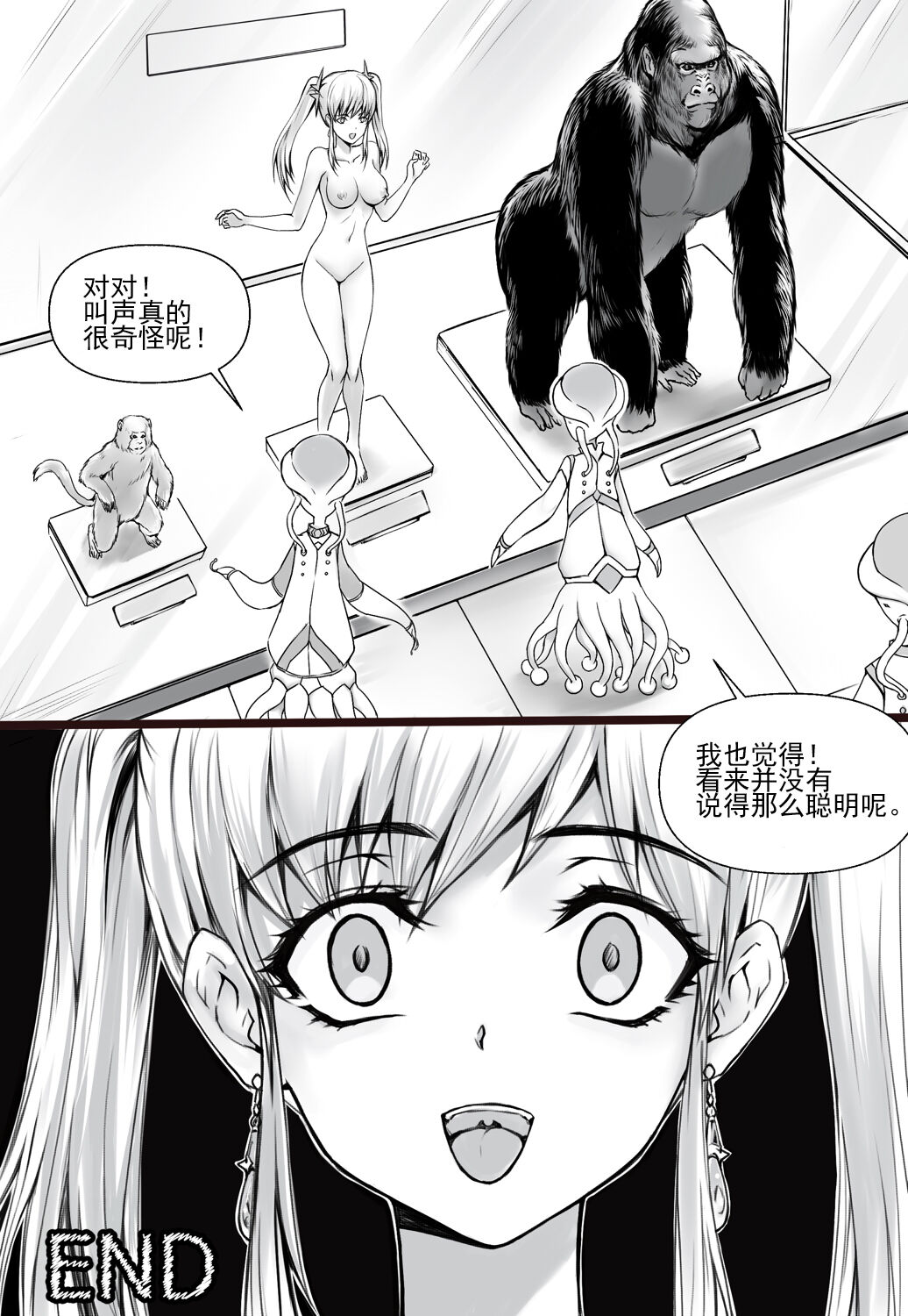 Mezurashii Doubutsu no Hakusei - Page 12