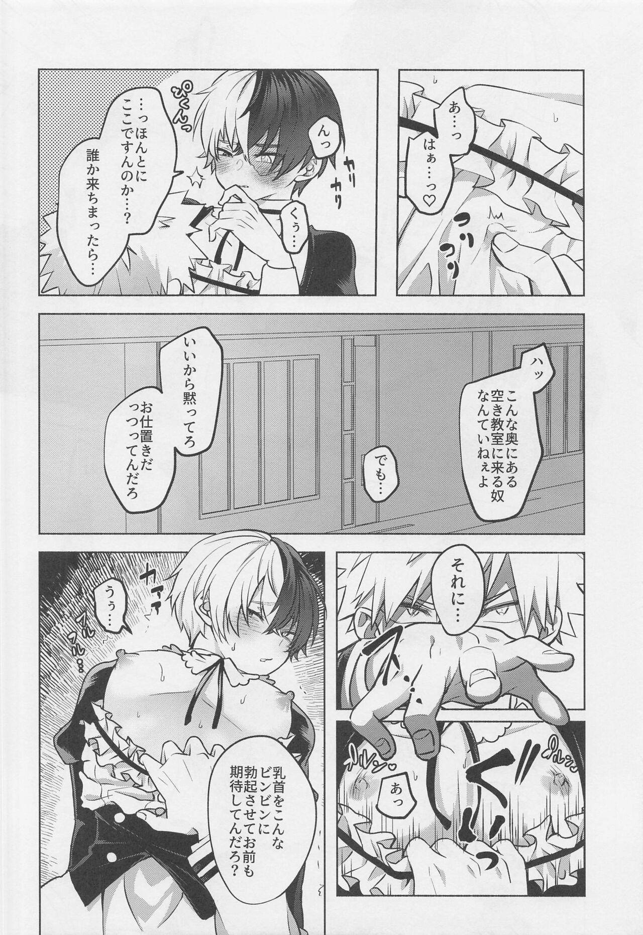 Uwasa no Koibito wa Maid-san - Page 31