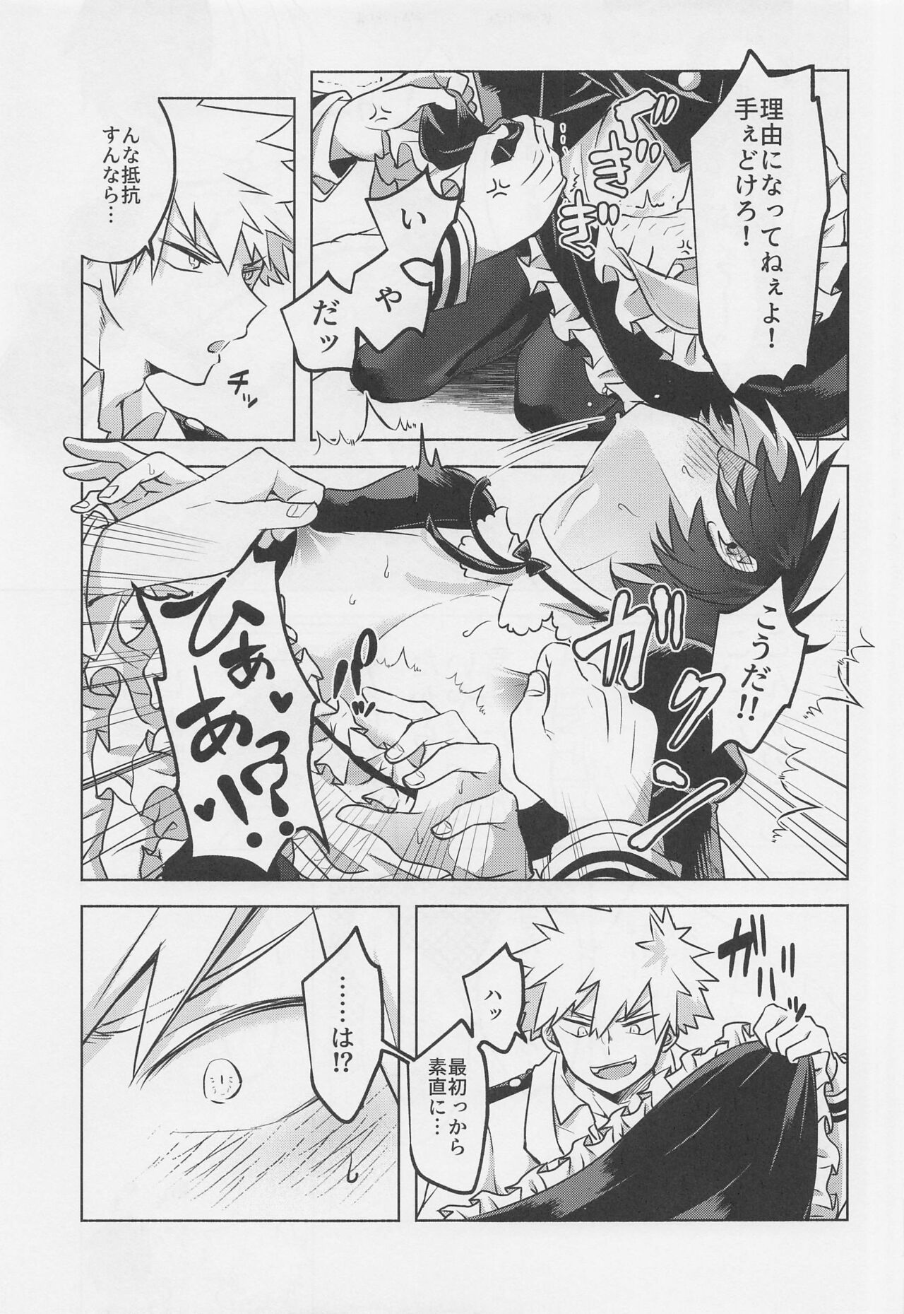 Uwasa no Koibito wa Maid-san - Page 34