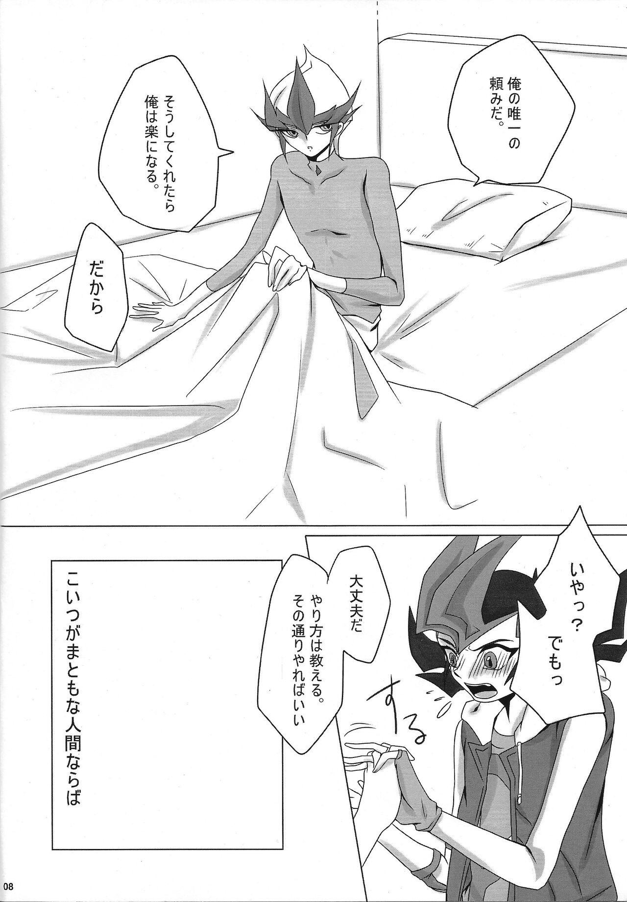 YOUR AND MY CONNECTION - Page 9