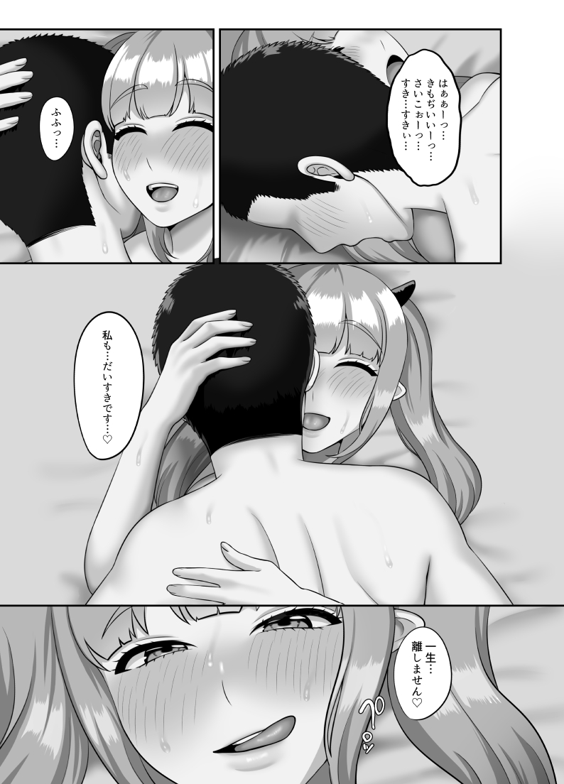 Shojo sakyubasu wa shikyū ga suita - Page 26