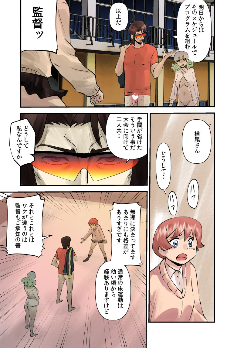 Zenra Yukaundou Shoujo Monogatari - Page 15