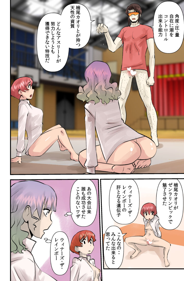 Zenra Yukaundou Shoujo Monogatari - Page 18