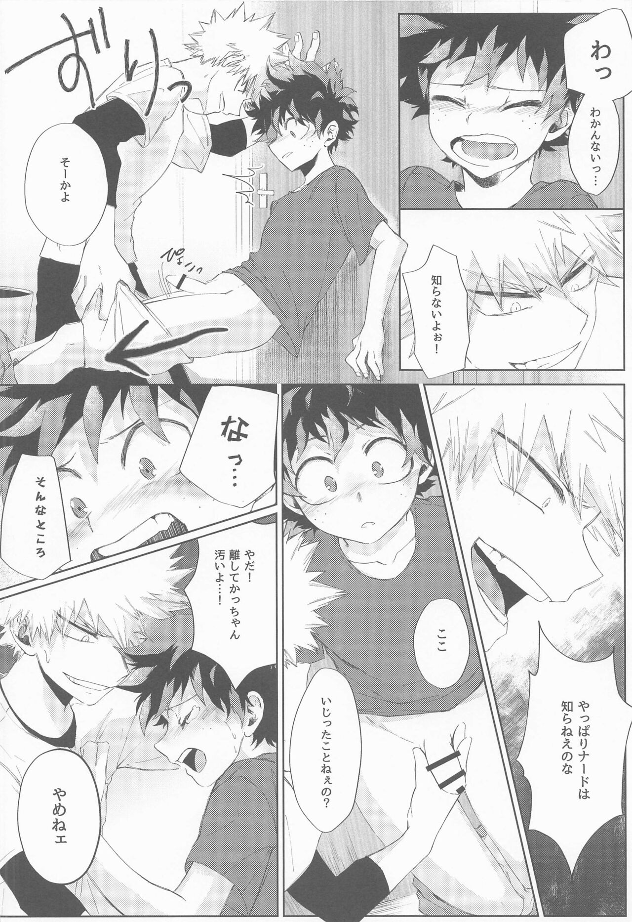 Tasogarere Koku ni Okashita Tumi - Page 11