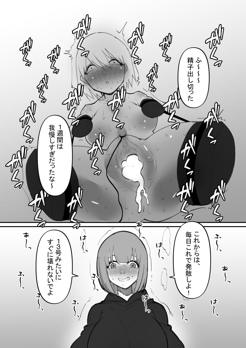 daruma musume kairaku goumon - Page 13
