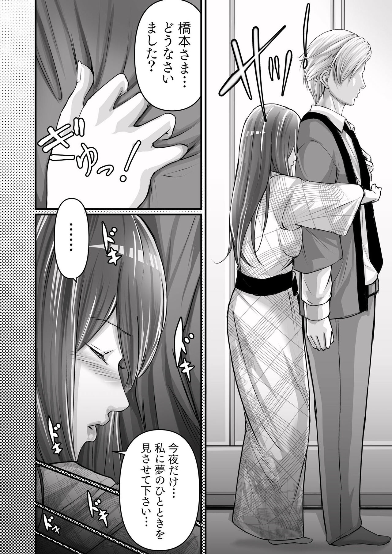 [Aoi Sena) Ryokan no hitotoki - Page 14