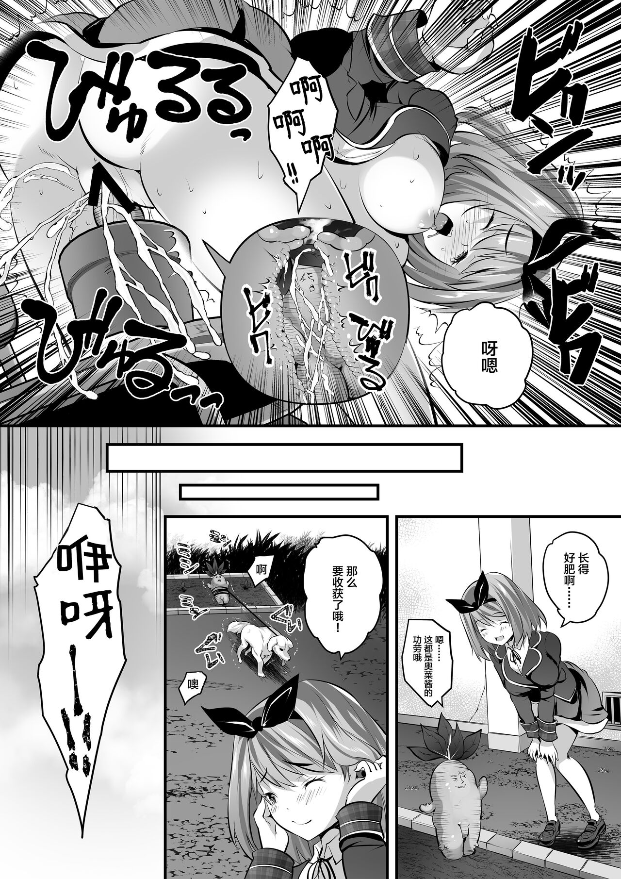 Microne Magazine Vol. 72 - Page 19