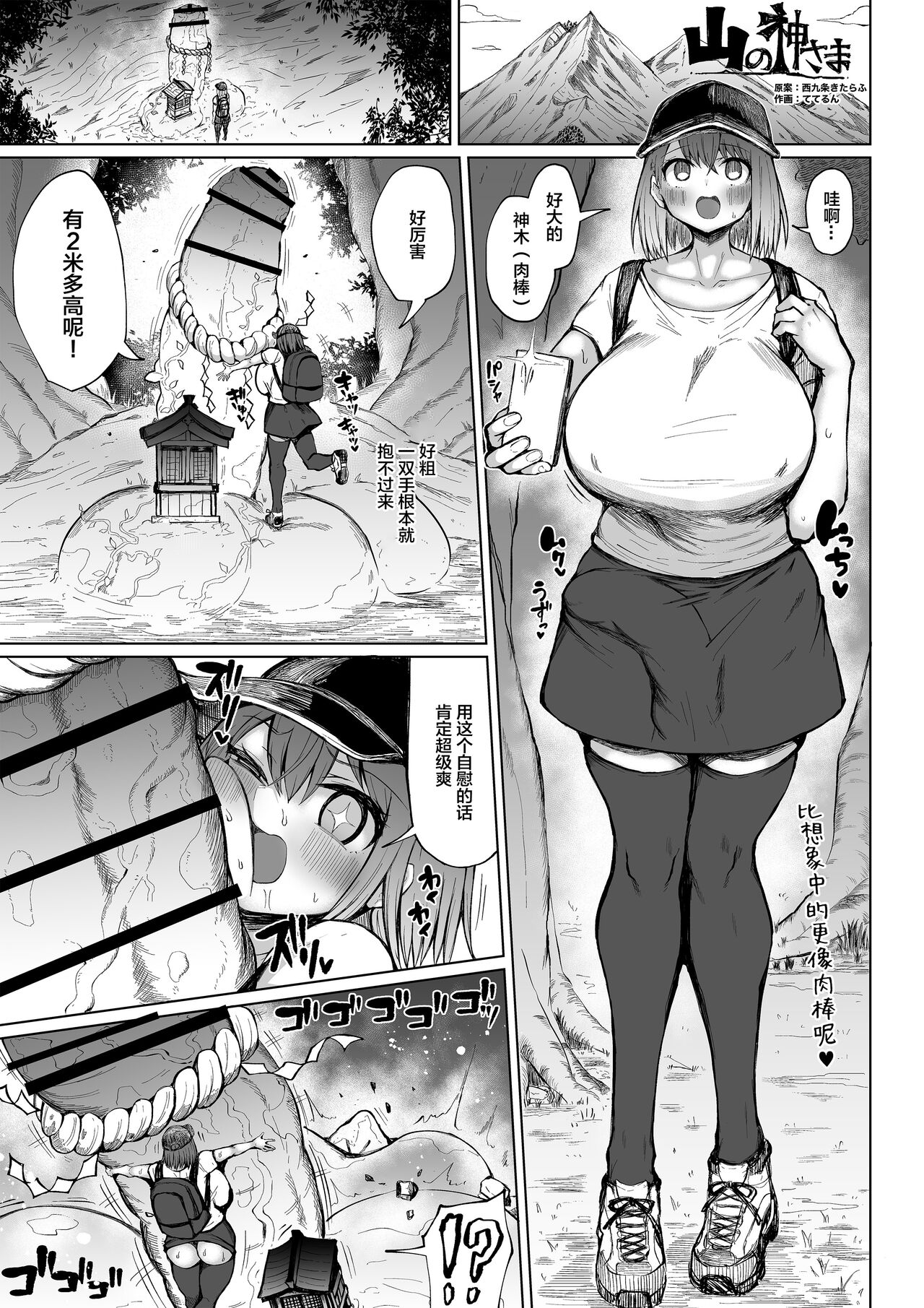 Microne Magazine Vol. 72 - Page 24
