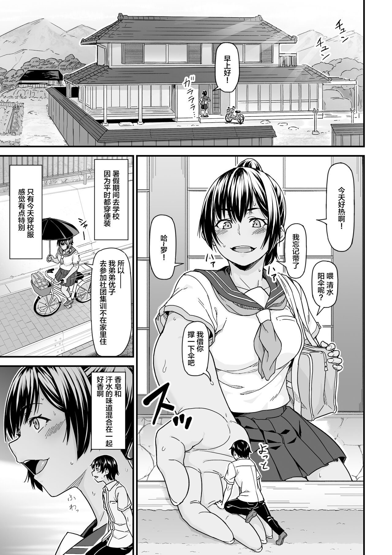 Microne Magazine Vol. 72 - Page 39