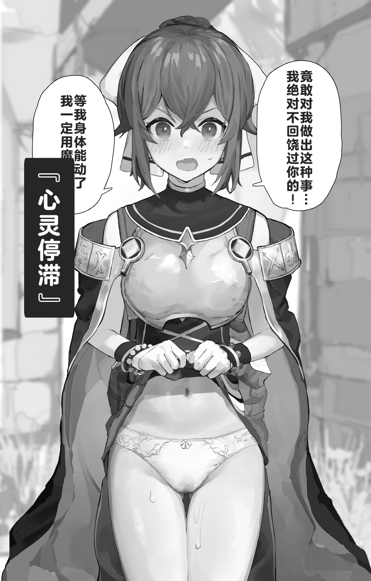 Fire Emblem Echoes Delthea Brainwashing Situation - Page 21
