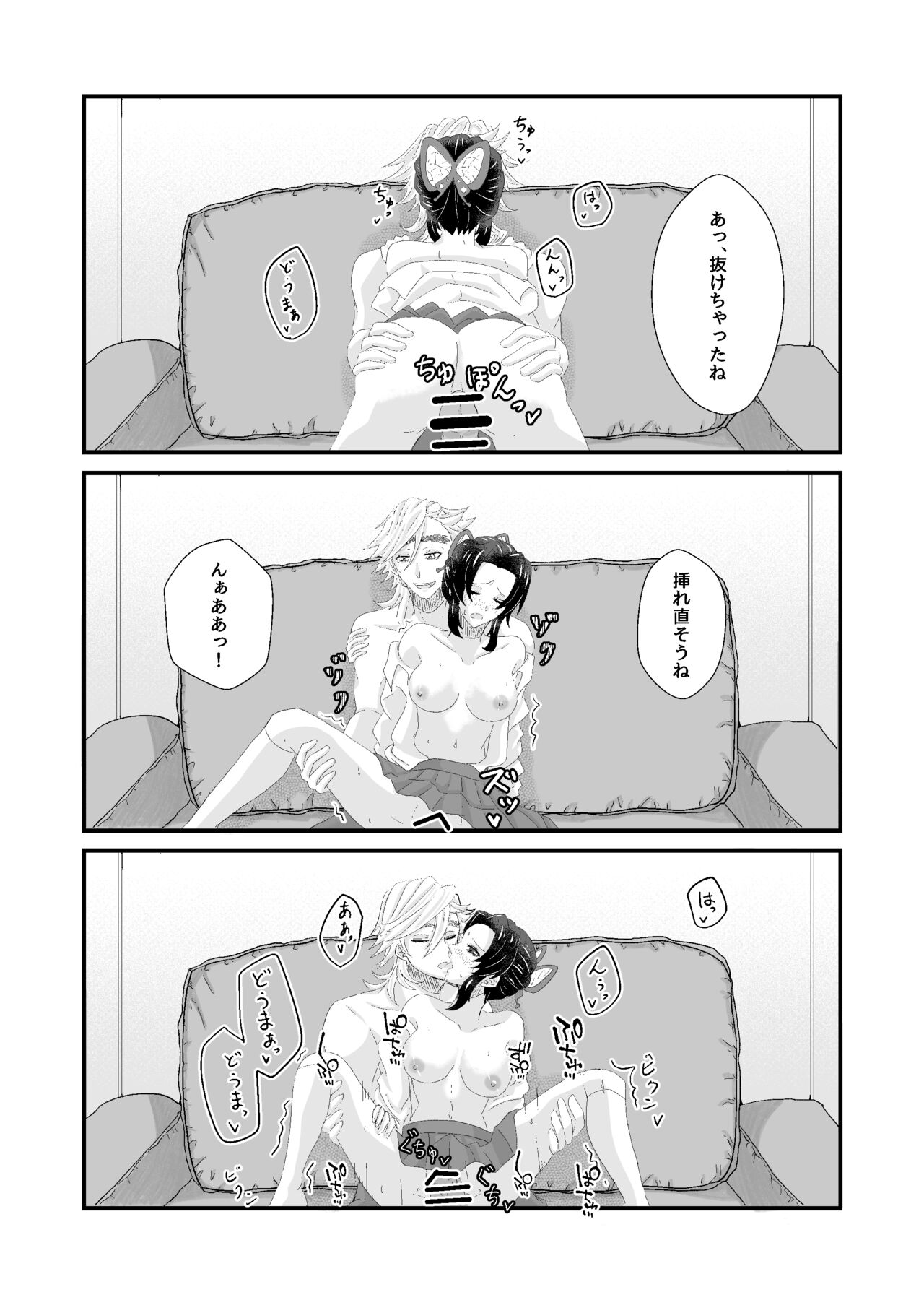 Ore to Kanojo no Omake xxx - Page 11