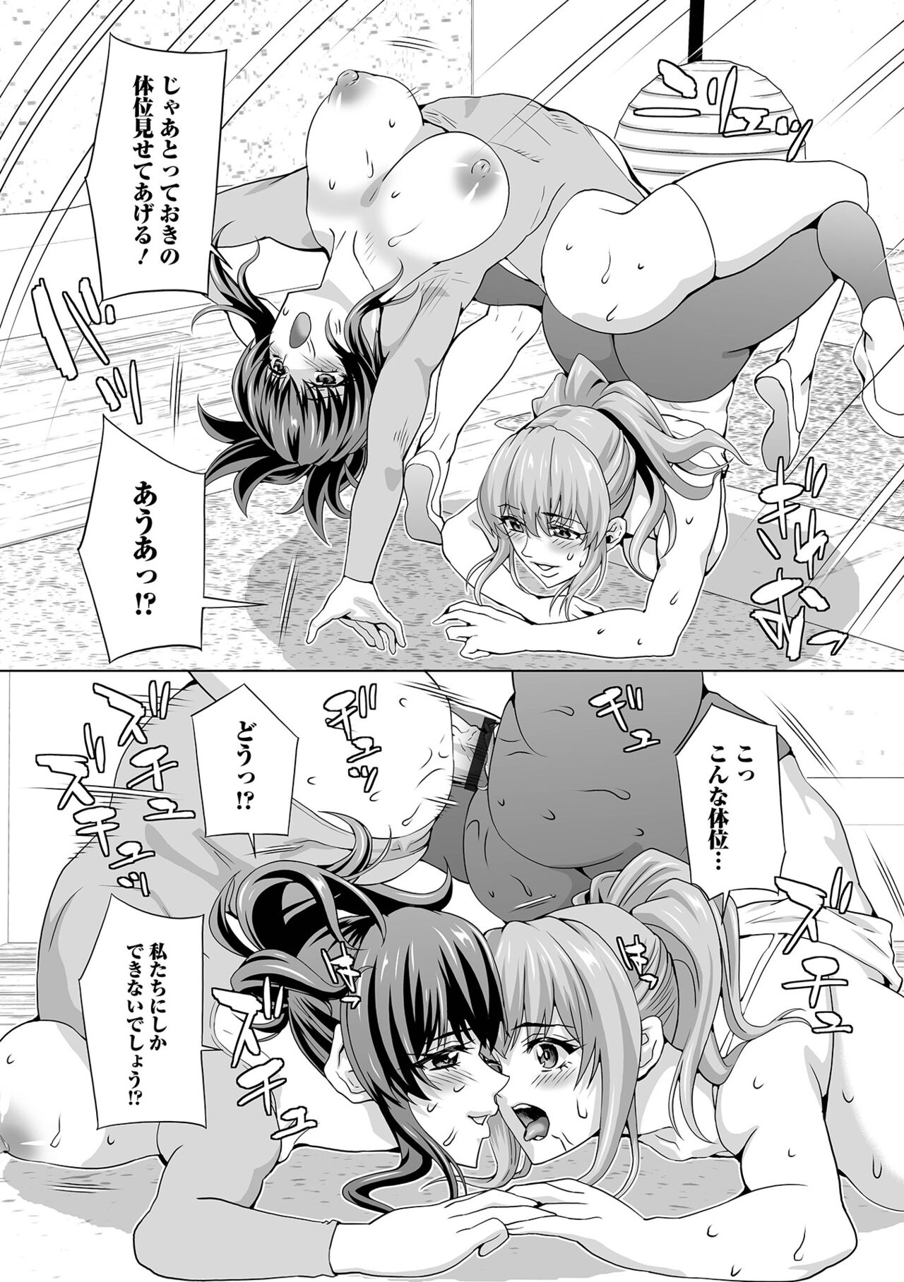 Futanari Friends! 17 - Page 14
