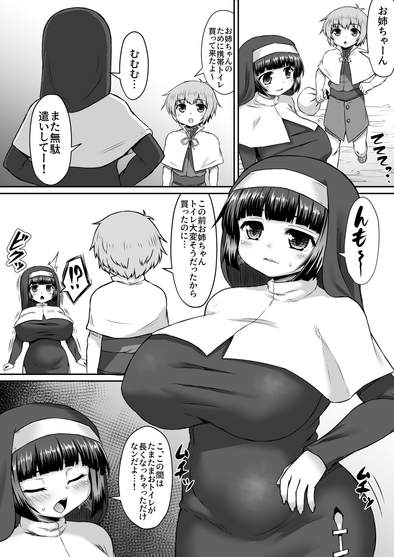 Fantia Doujin Collection - Page 71