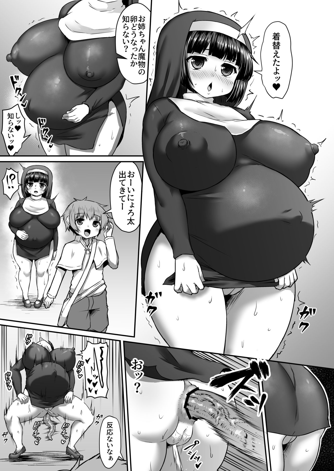 Fantia Doujin Collection - Page 93
