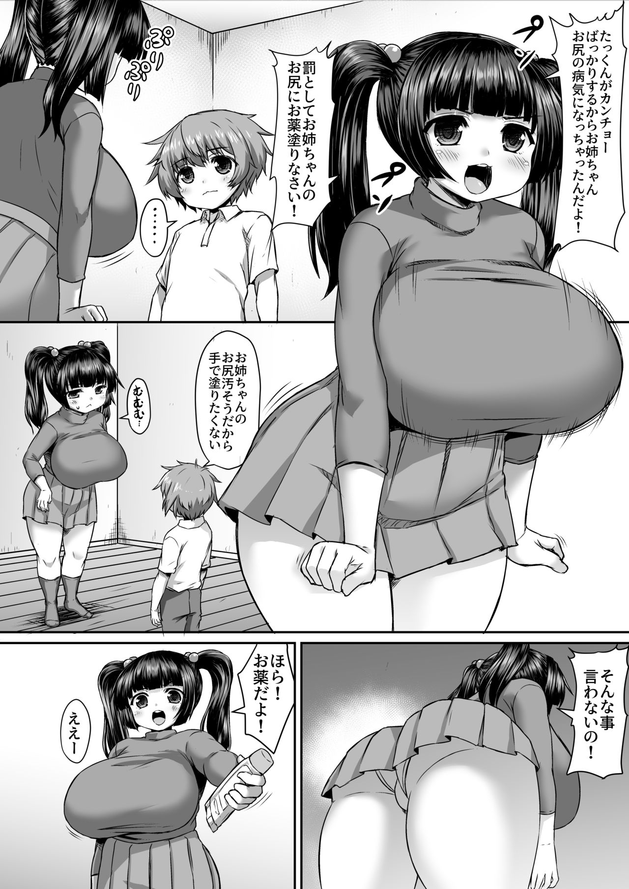 Fantia Doujin Collection - Page 96