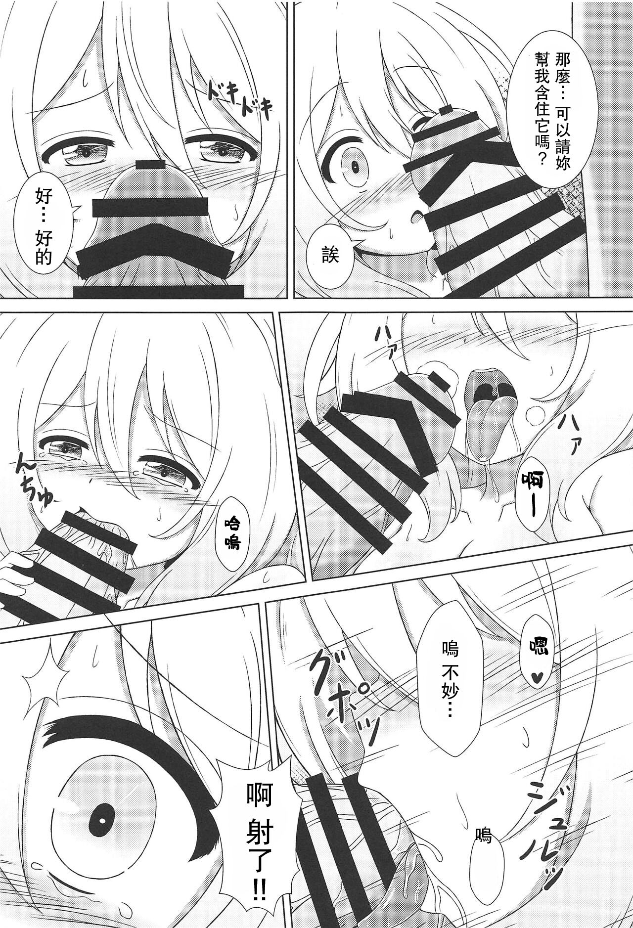 Aoyama Sensei to Himitsu no Uchiawase - Page 9