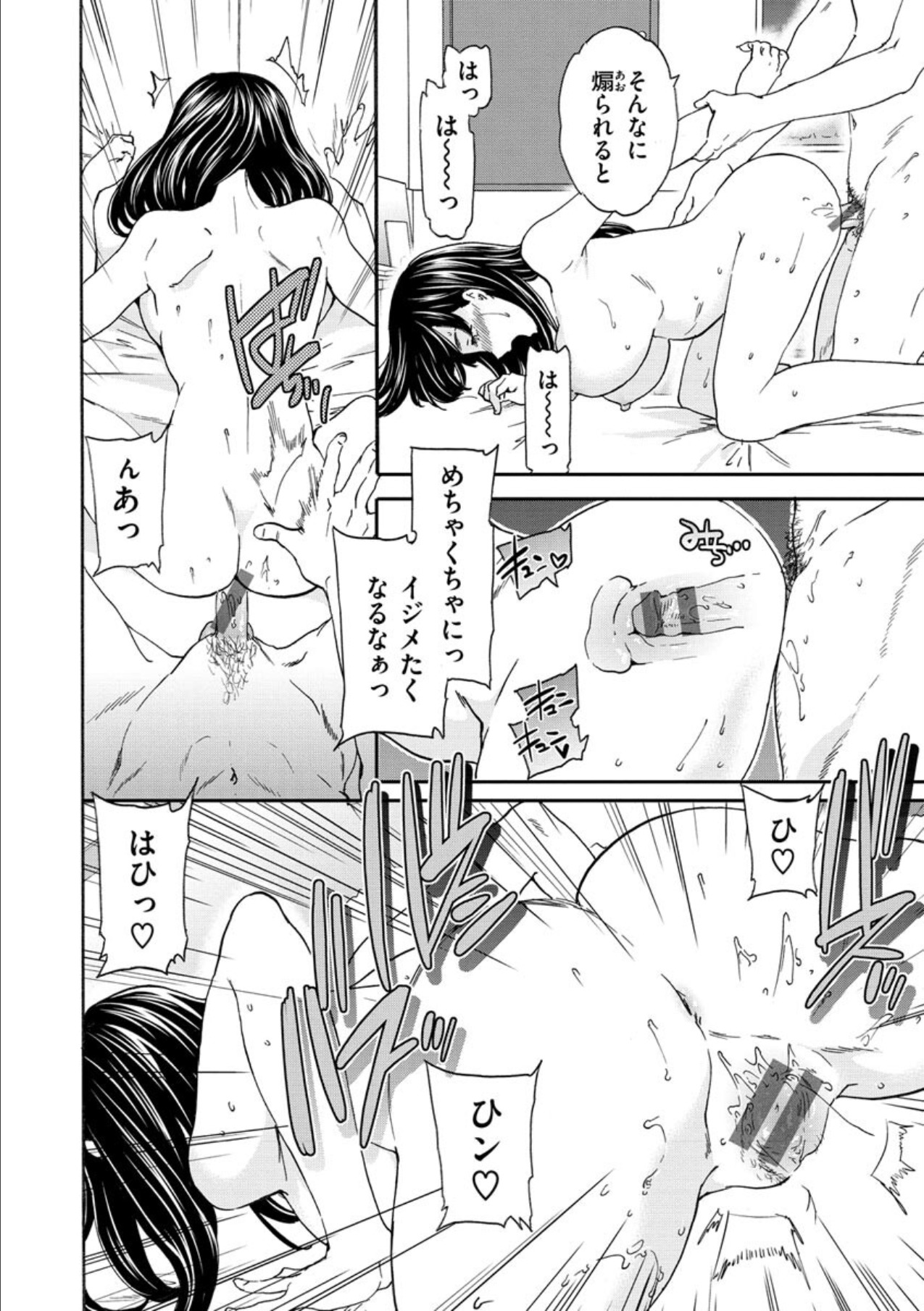 Furete, Sono Saki e, Oku e - Touch, Beyond, To the depths. - Page 158