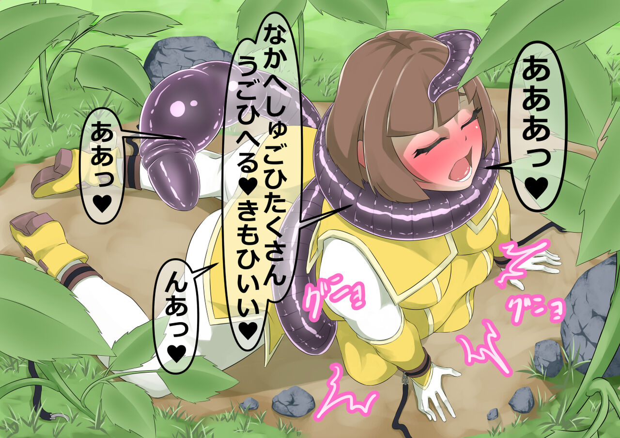 環境局特別防衛課【破章】 - Page 59