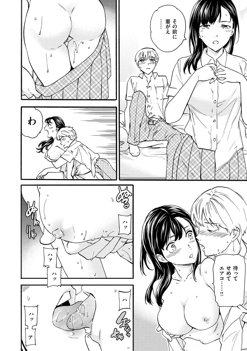 Furete, Sono Saki e, Oku e - Touch, Beyond, To the depths. - Page 26