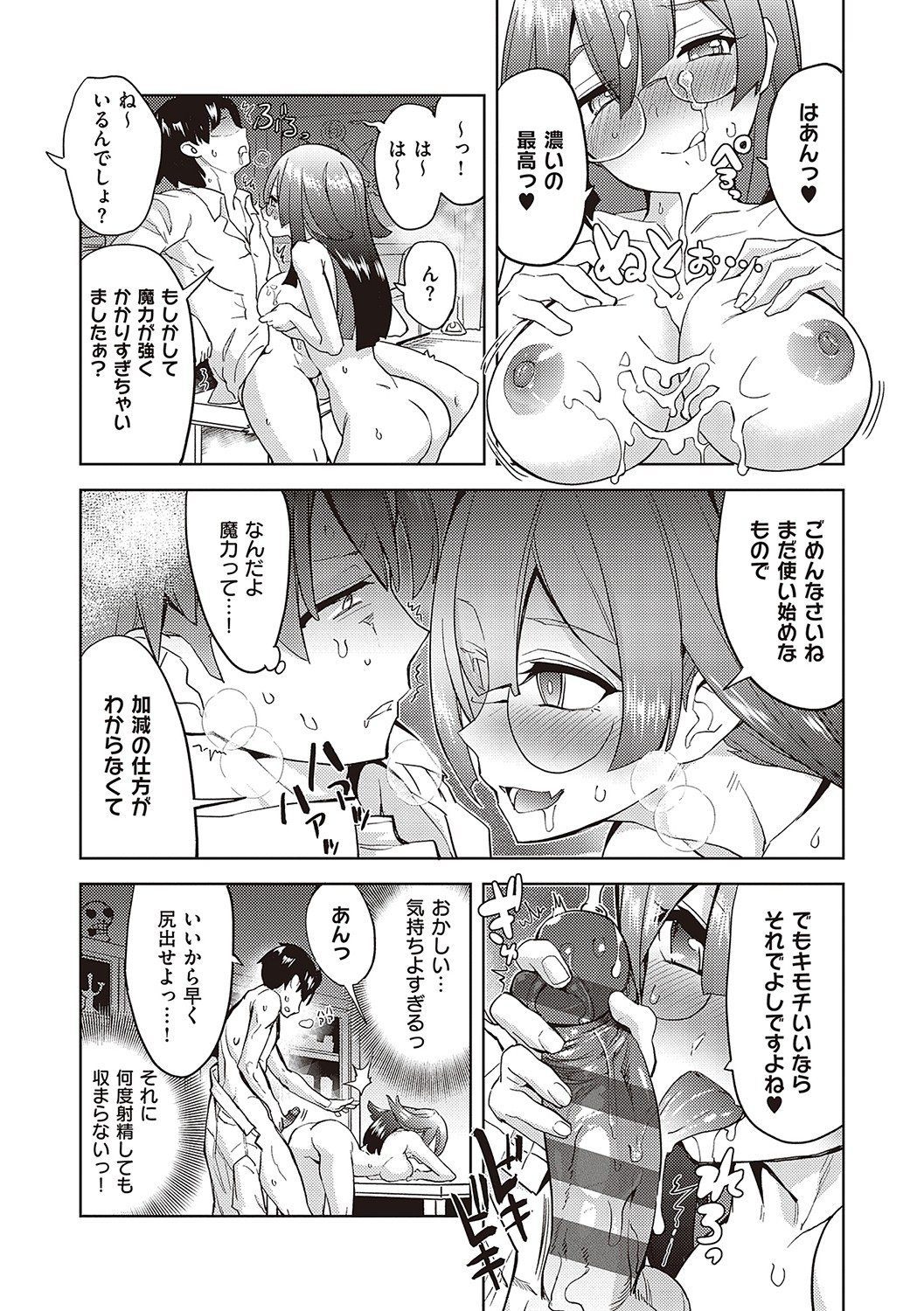 Akuma Demo Asobi Desu - Page 22