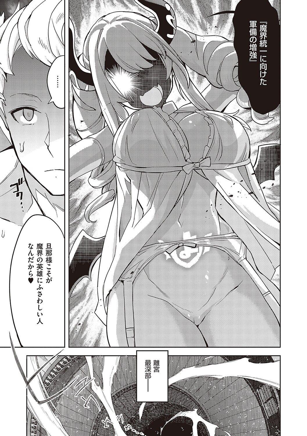 Akuma Demo Asobi Desu - Page 250
