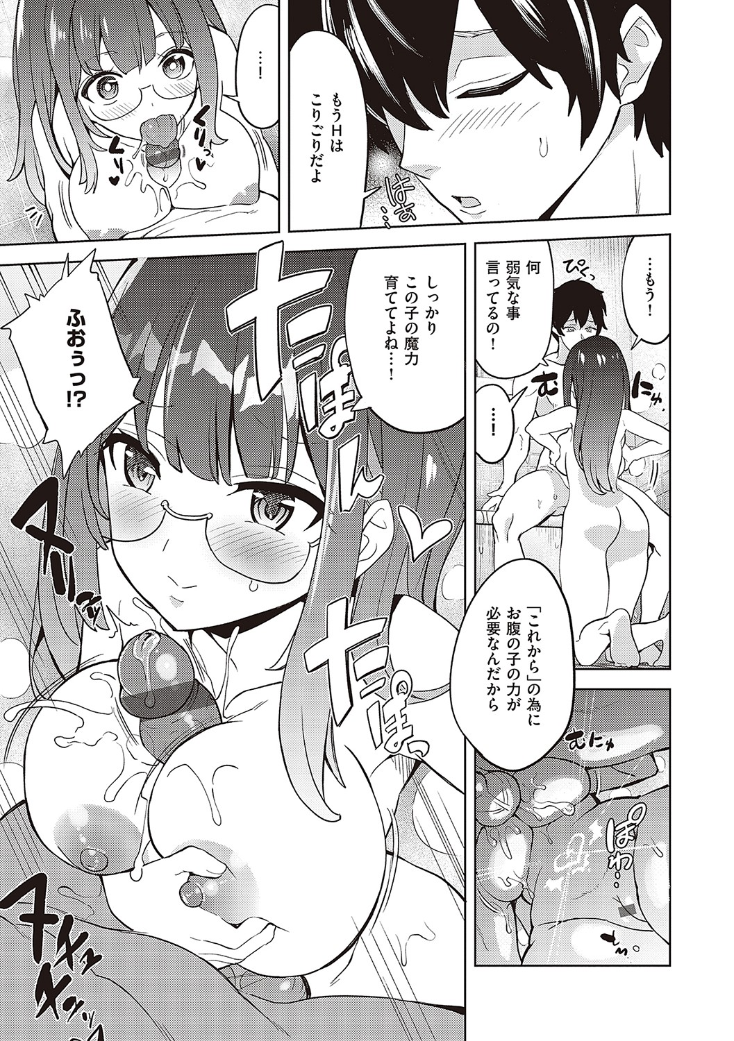 Akuma Demo Asobi Desu - Page 296