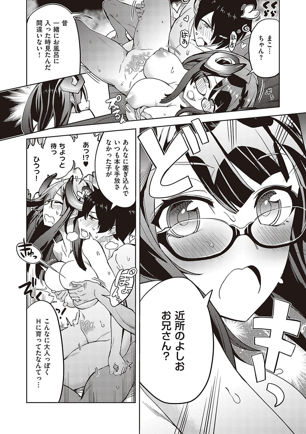 Akuma Demo Asobi Desu - Page 51
