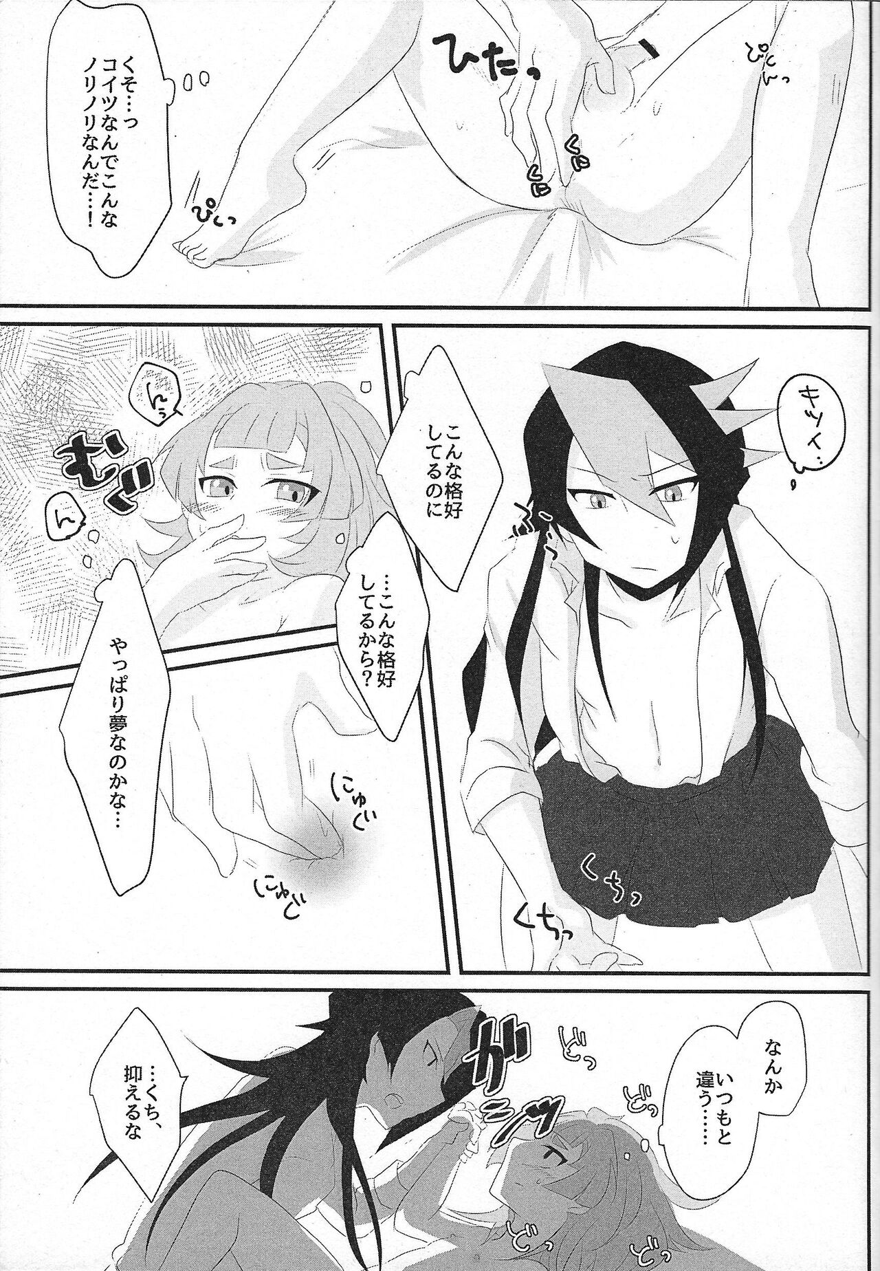 Oniai desu ne Makeinu-san! - Page 13