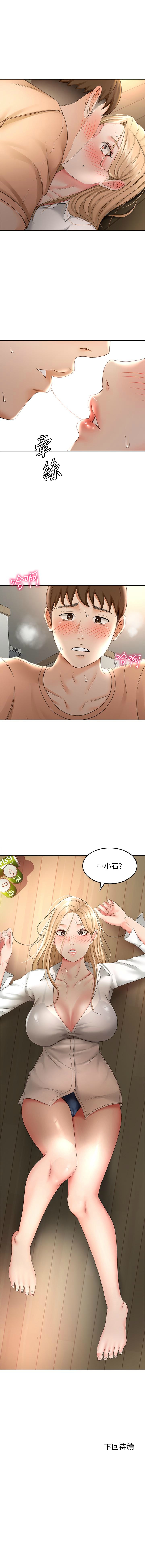 劍道學姊 1-37 官方中文（連載中） - Page 160