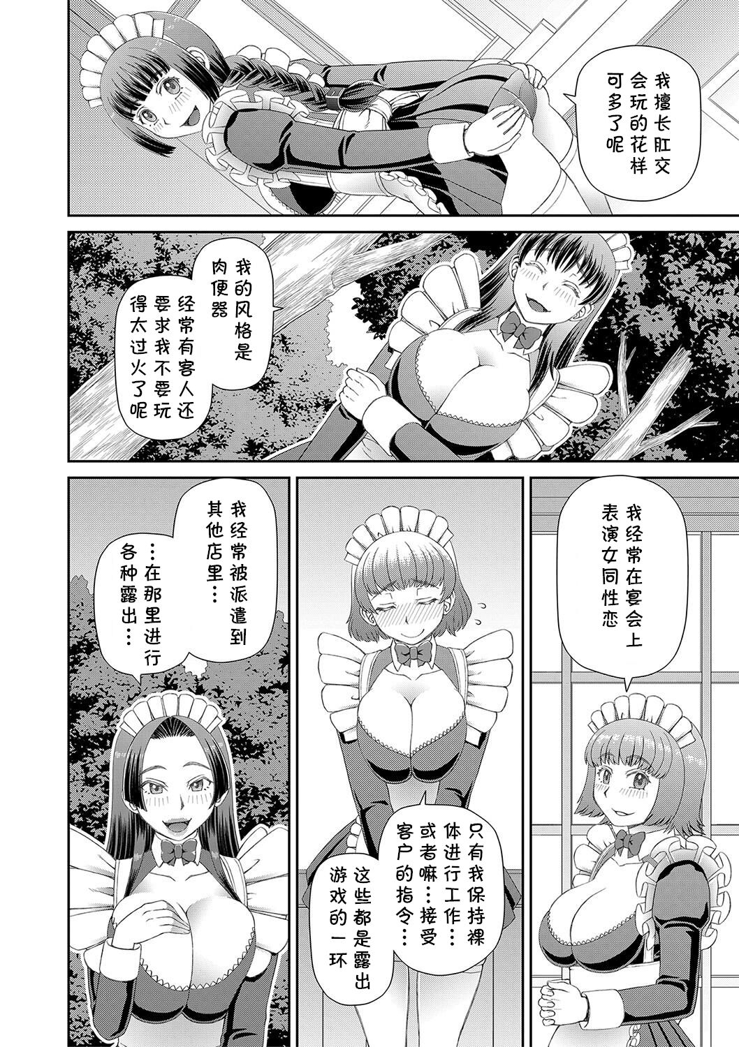Ano Hito ni... - Page 18
